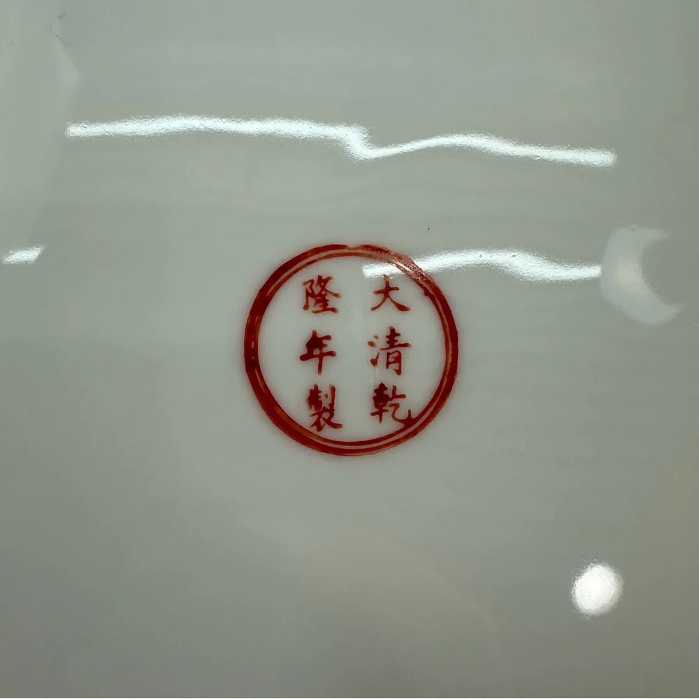 Rare Find Chinese Family Rose Porcelain Plate 10” Golden/ Art